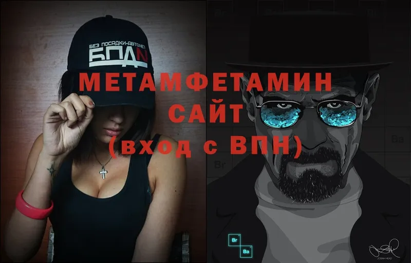 купить закладку  Чехов  МЕТАМФЕТАМИН Methamphetamine 